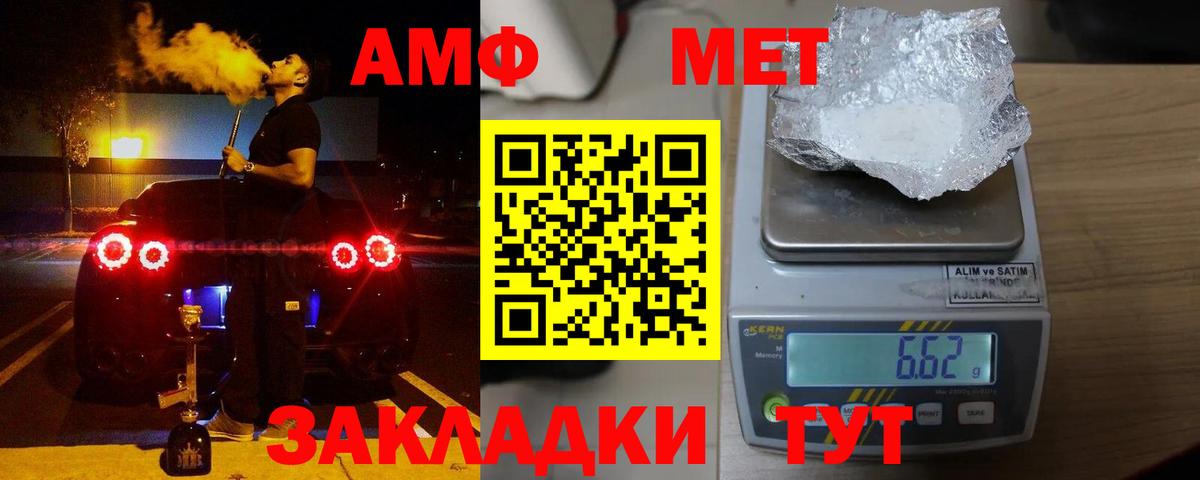 Амфетамин  Вход с VPN  Владимир  АМФЕТАМИН Розовый 