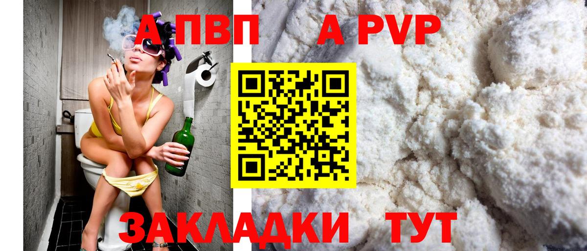 Alpha-PVP СК КРИС  Вход с VPN  Владимир 