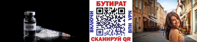 Бутират 99%  Владимир 