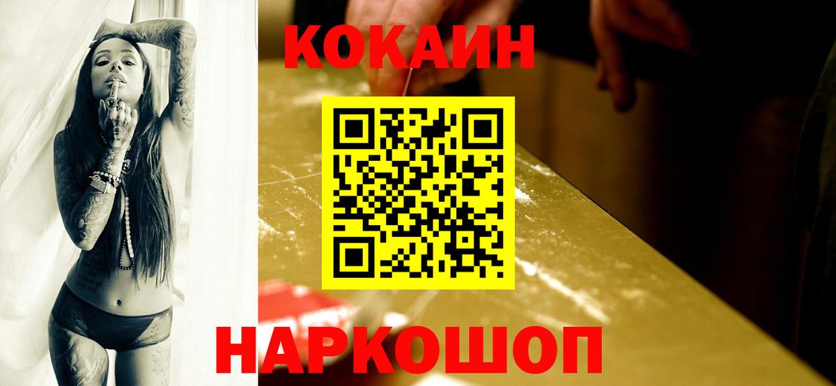 Кокаин  Вход с VPN  КОКАИН Columbia  Владимир  Cocaine Боливия 