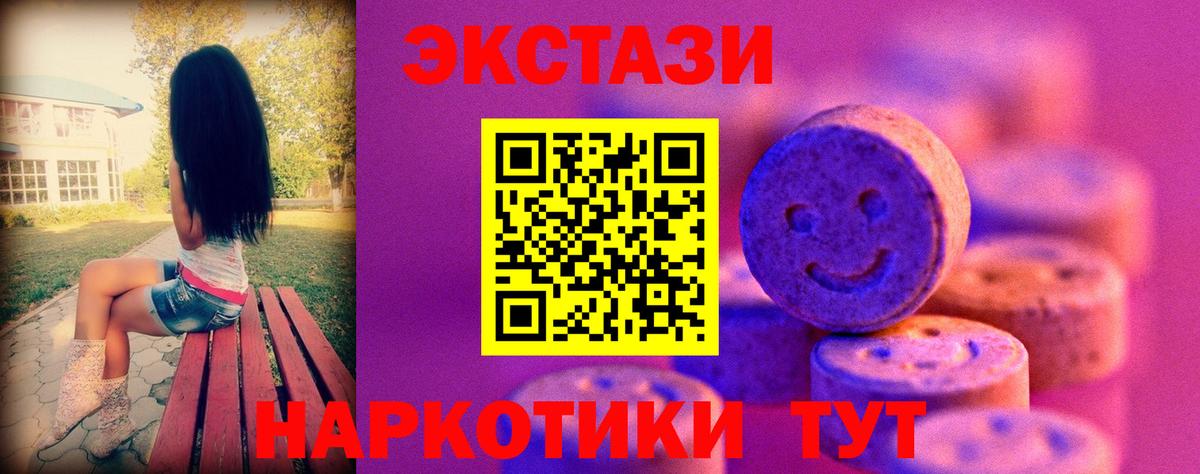 Владимир  Экстази  Вход с VPN  Ecstasy VHQ  где найти   ЭКСТАЗИ 300 mg 
