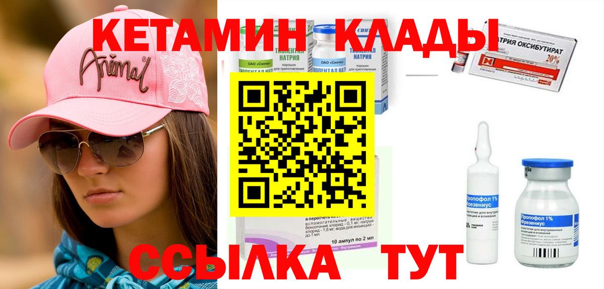 КЕТАМИН ketamine  Вход с VPN  сайты даркнета состав  Владимир  Кетамин ketamine 
