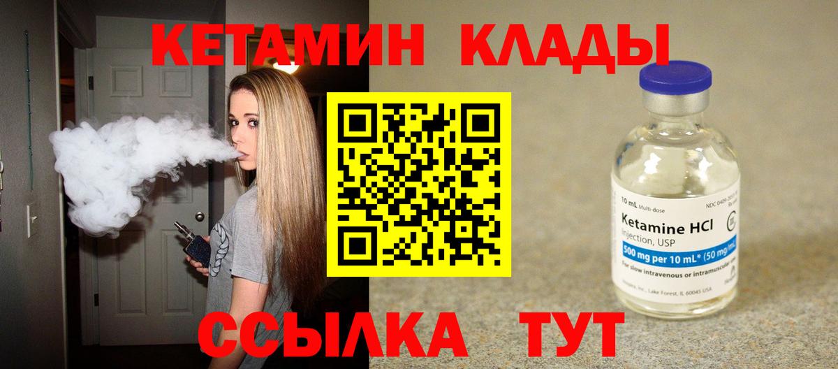 КЕТАМИН ketamine Владимир