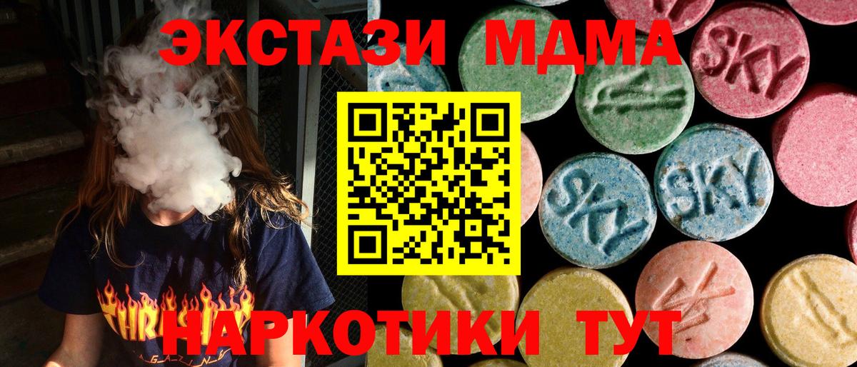 Владимир  MDMA кристаллы  Вход с VPN  МДМА  МДМА crystal 
