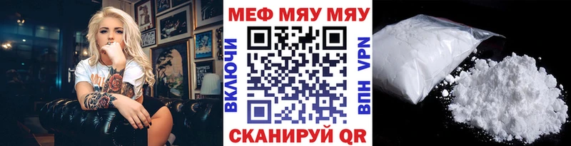 МЯУ-МЯУ кристаллы  цены наркотик  Владимир 