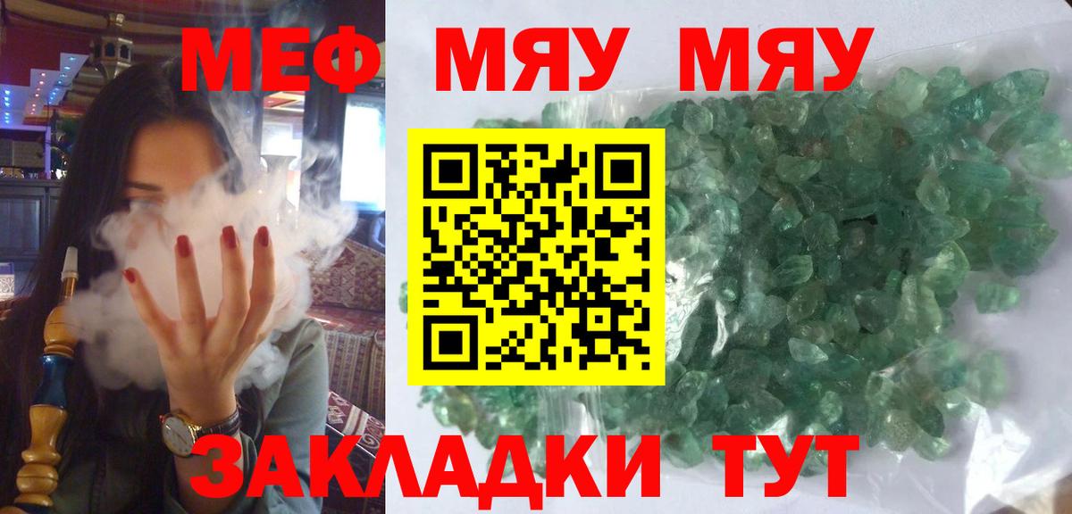 Владимир  Мефедрон mephedrone  МЕФ VHQ  МЕФ  Вход с VPN 