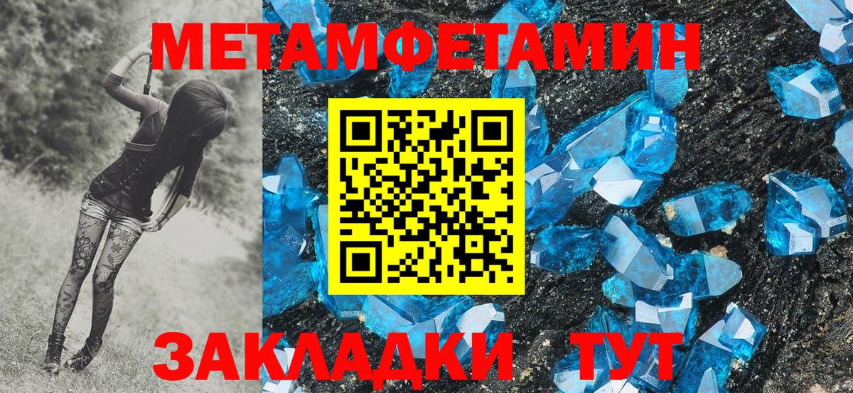 Первитин кристалл  Вход с VPN  Владимир  Первитин кристалл 