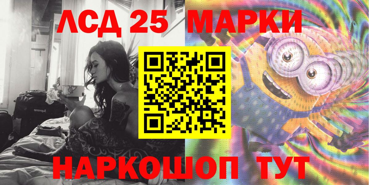 Марки 25I-NBOMe 1,8мг Владимир